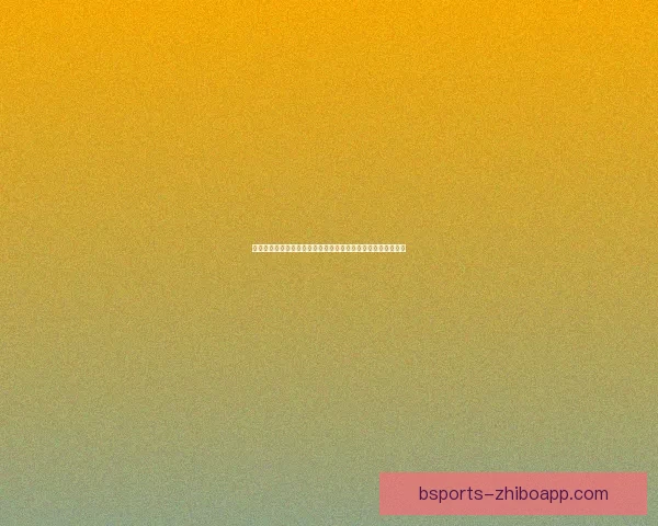 世界杯竞猜胜负热潮来袭球迷同场比拼智慧与运气赢取精彩好礼