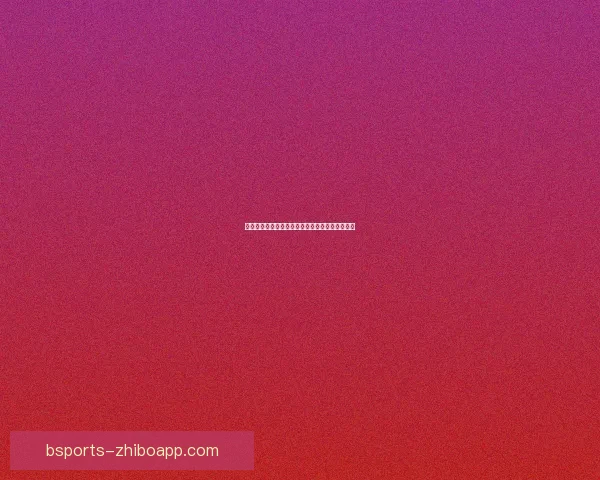 精彩世界杯全程直播,带你领略全球顶级足球盛宴 精彩世界杯全程直播,带你领略全球顶级足球盛宴