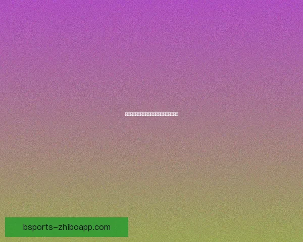 世界杯足球赛事精彩预测与精准竞猜攻略全解析 世界杯足球赛事精彩预测与精准竞猜攻略全解析