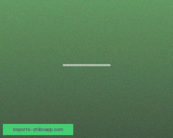 世界杯竞猜福利平台全新上线畅享赛事激情赢取超值豪礼体验精彩足球盛宴 世界杯竞猜福利平台全新上线畅享赛事激情赢取超值豪礼体验精彩足球盛宴