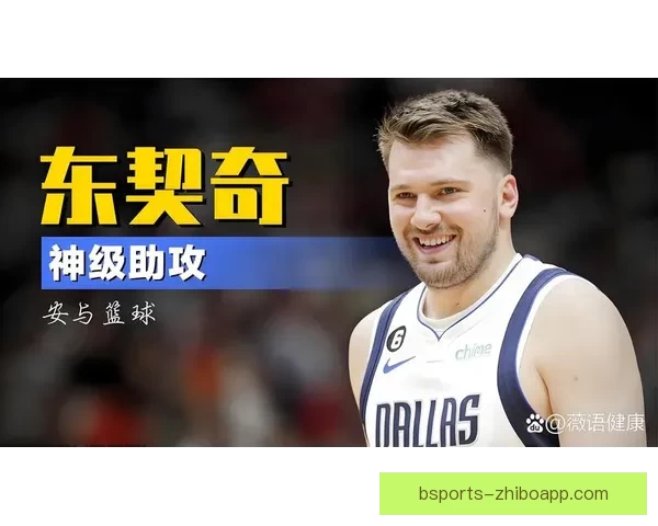 东契奇称詹姆斯当场最佳并感叹自己四十岁或已退役