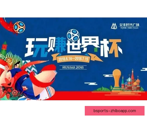 世界杯足球竞猜全攻略：提升胜率技巧与实用投注技巧解析